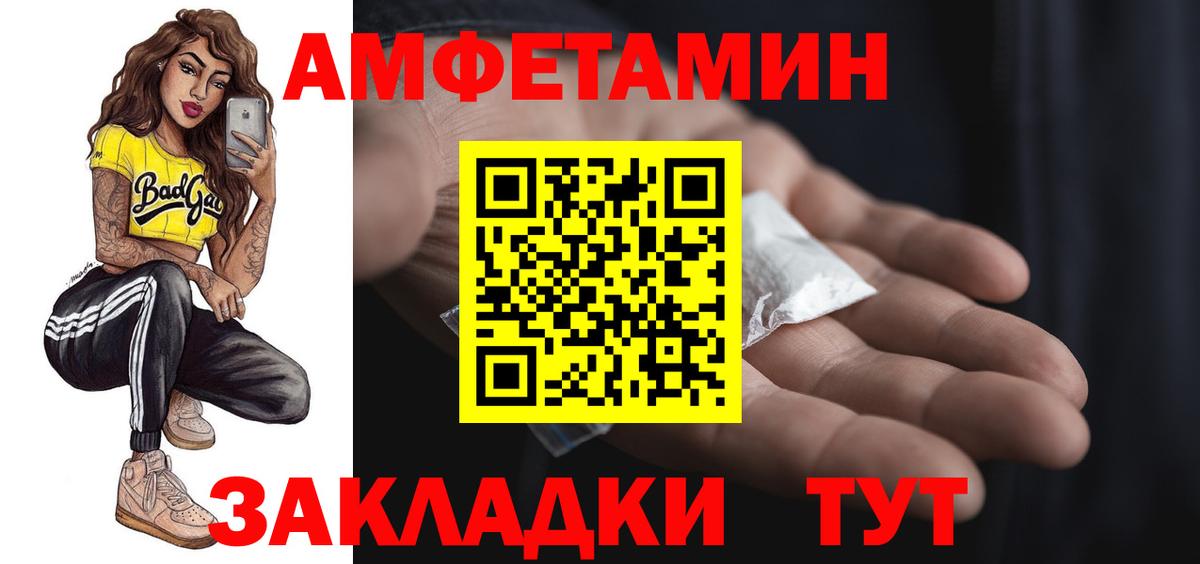 Амфетамин Premium Белорецк