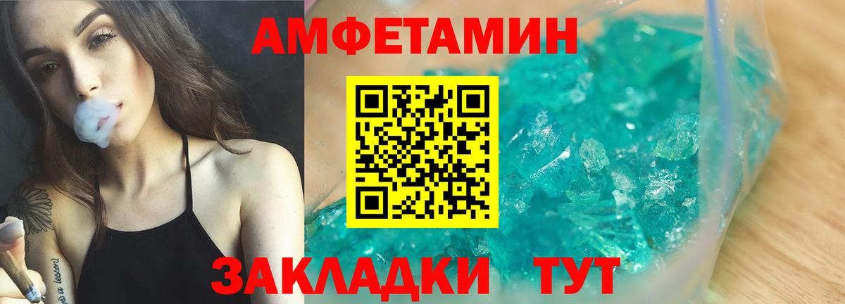 Амфетамин  Вход с VPN  Белорецк    как зайти  Амфетамин Розовый 