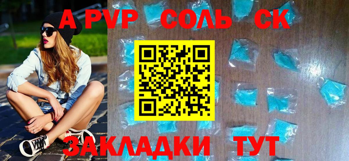 Alpha PVP мука Белорецк