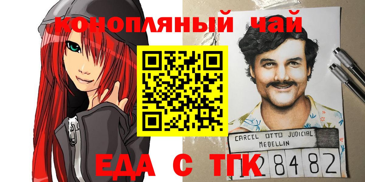 Cannafood конопля Белорецк