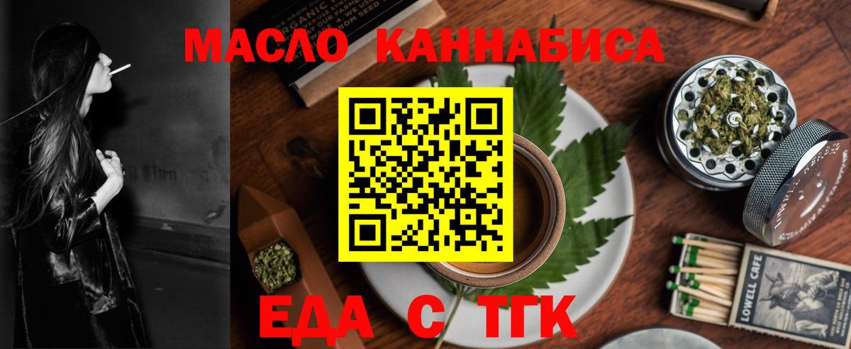 Canna-Cookies конопля  Вход с VPN  Белорецк 