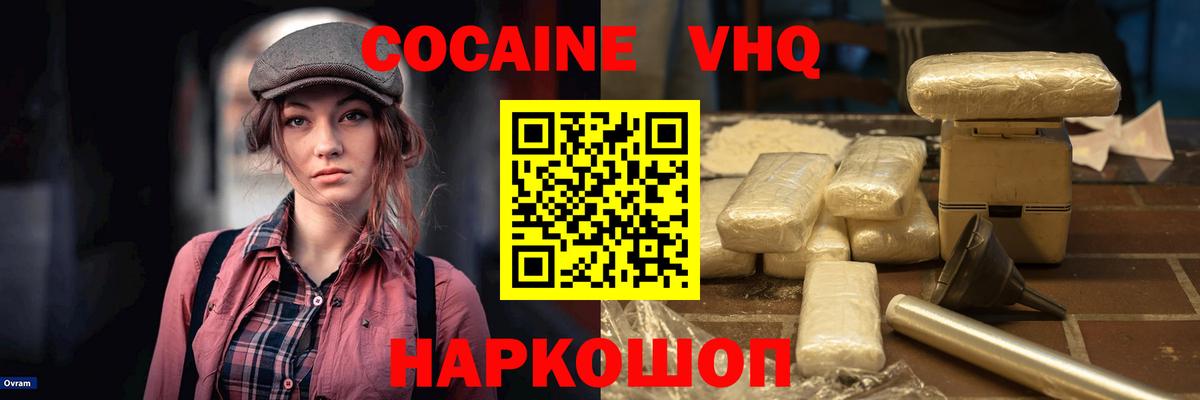 Cocaine Колумбийский Белорецк