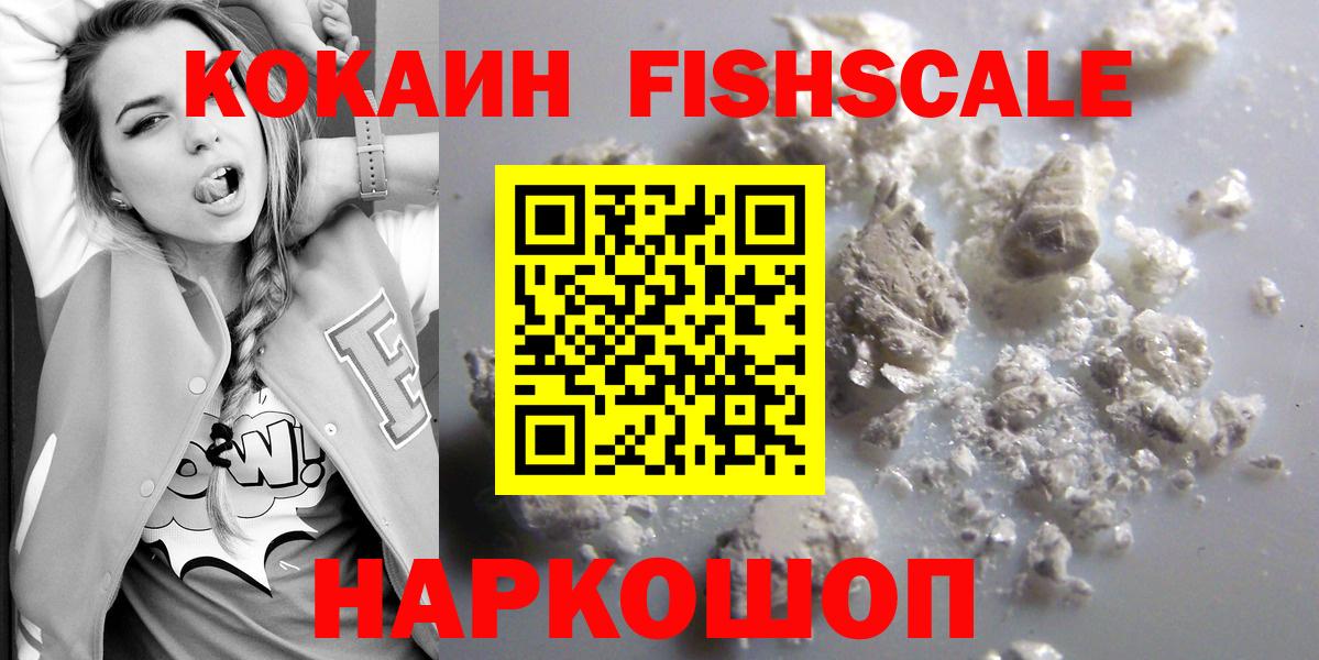 Cocaine Боливия  КОКАИН  КОКАИН Колумбийский  Белорецк  Вход с VPN 