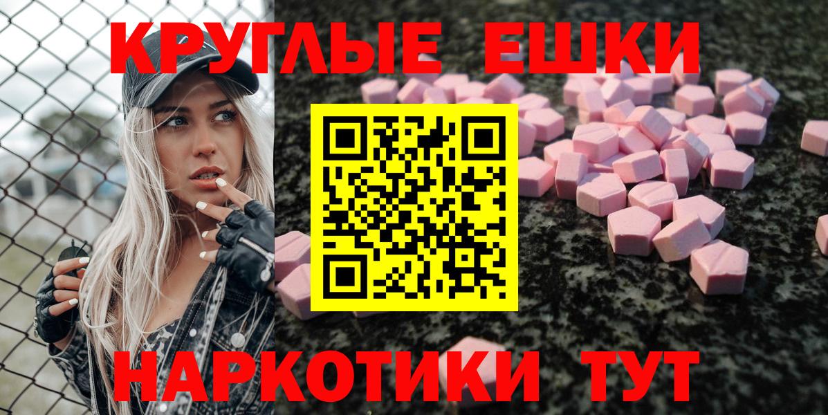 Экстази  Вход с VPN  ЭКСТАЗИ DUBAI  Белорецк  ЭКСТАЗИ XTC 