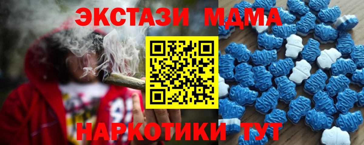 Экстази 280мг Белорецк