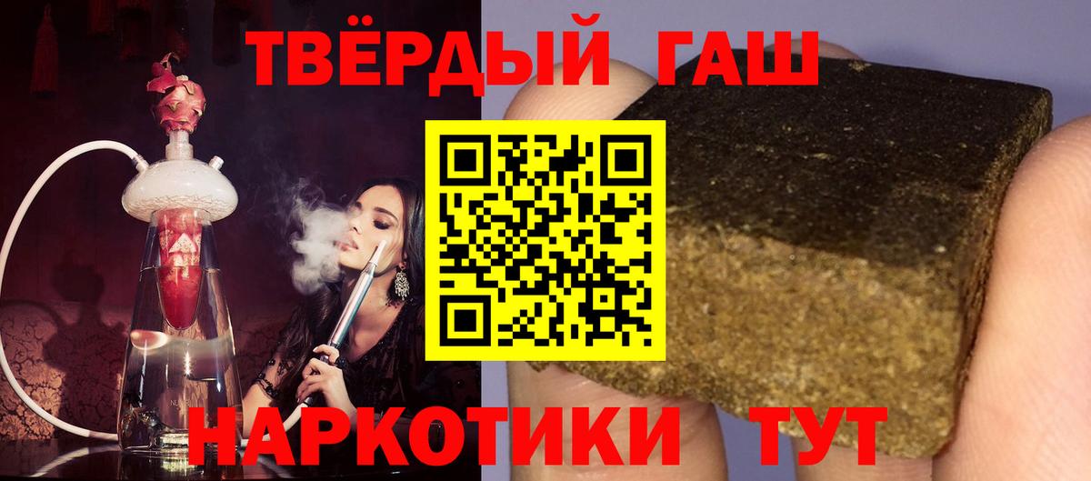 как найти закладки  ГАШ гашик  Вход с VPN  Белорецк  ГАШ 