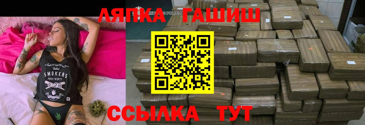 ГАШ Изолятор Белорецк