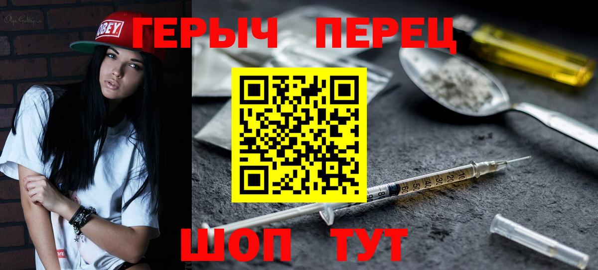Героин  Героин белый  Вход с VPN  Белорецк 