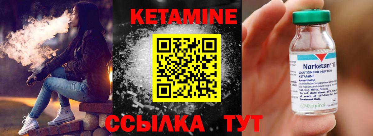 КЕТАМИН ketamine  Вход с VPN  blacksprut ONION  Белорецк 