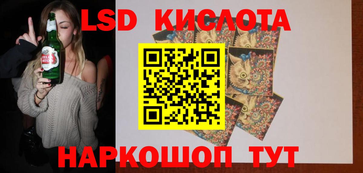 Лсд 25 экстази кислота Белорецк