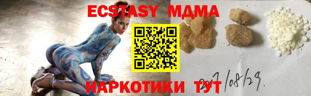 МДМА кристаллы  MDMA Molly  МДМА  Вход с VPN  Белорецк 