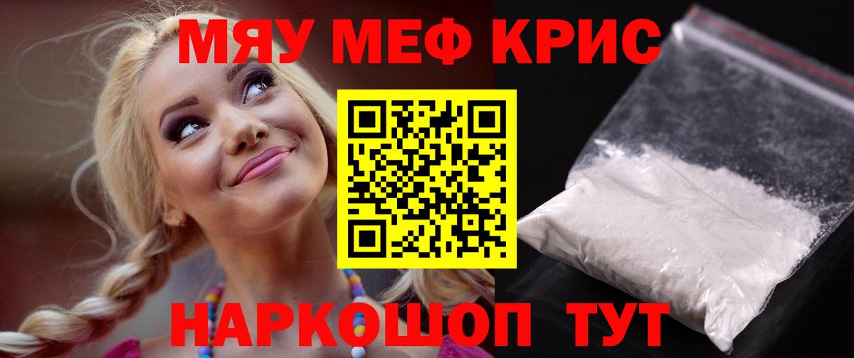 МЯУ-МЯУ VHQ  МЯУ-МЯУ  Белорецк  Вход с VPN 