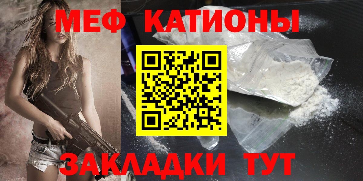 Мефедрон мука Белорецк