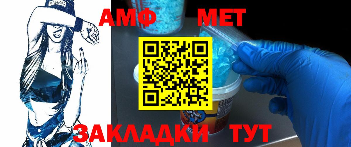 Первитин витя  Первитин витя  Метамфетамин  Белорецк  Вход с VPN 