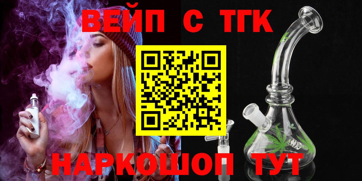 Дистиллят ТГК гашишное масло Белорецк