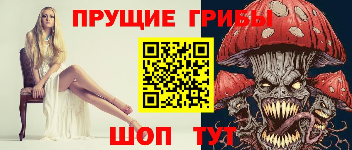 Псилоцибиновые грибы ЛСД  Вход с VPN  как найти наркотики  Белорецк 