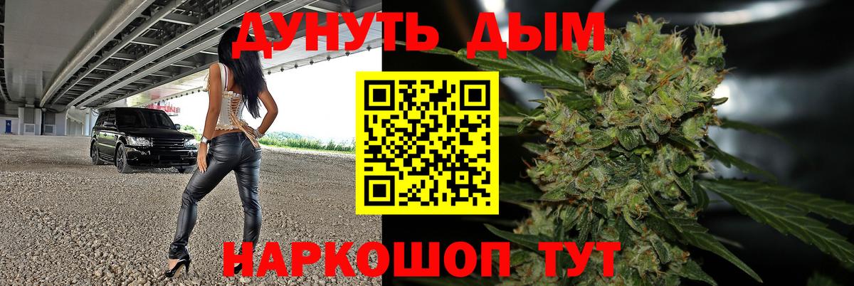 Марихуана White Widow  Бошки марихуана сатива  Вход с VPN  Бошки марихуана White Widow  Белорецк 